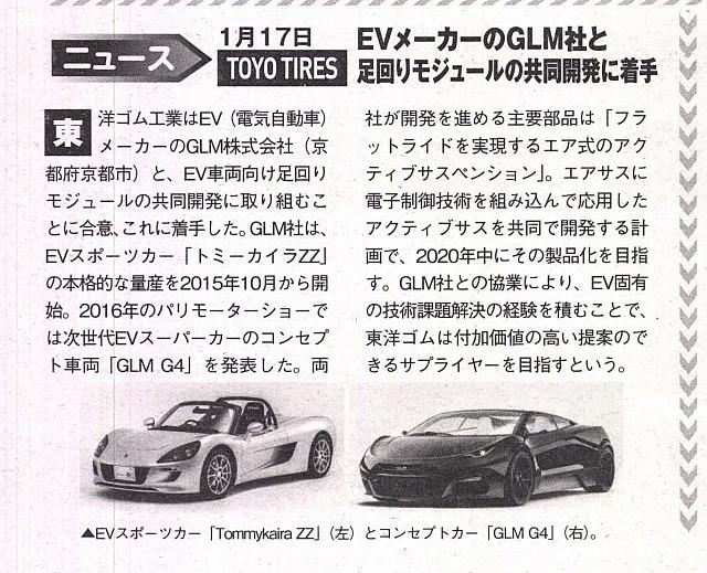 c Pages from 2018 03 holiday auto JAP Scan-2 东洋橡胶