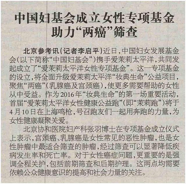 cankaoxiaoxi