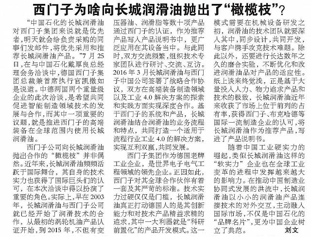changcheng