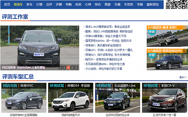 channel focus picture on suv cn Aug 3