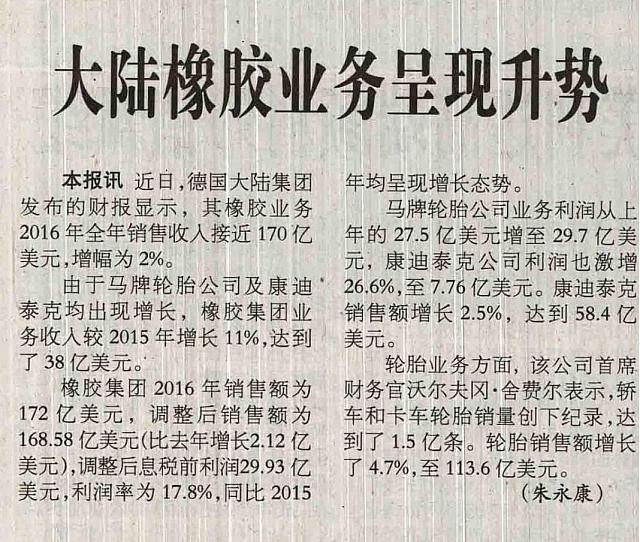 continental rubber's price raise