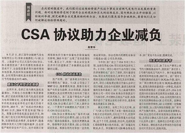 csa