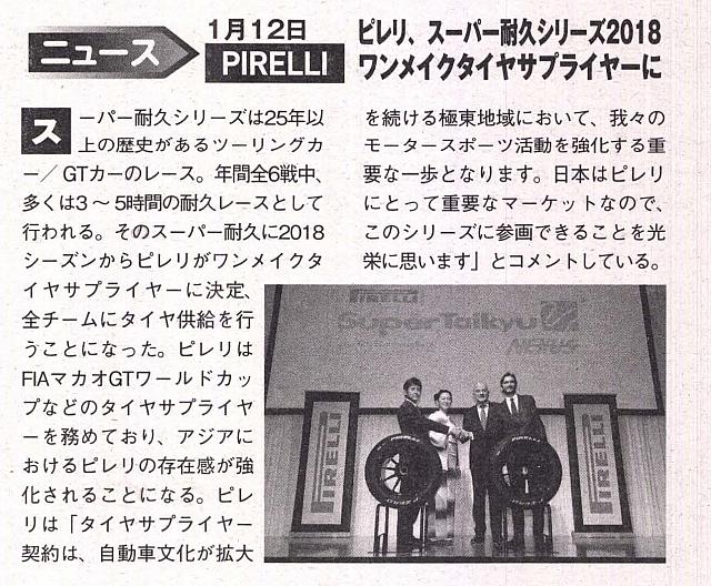 d Pages from 2018 03 holiday auto JAP Scan 倍耐力