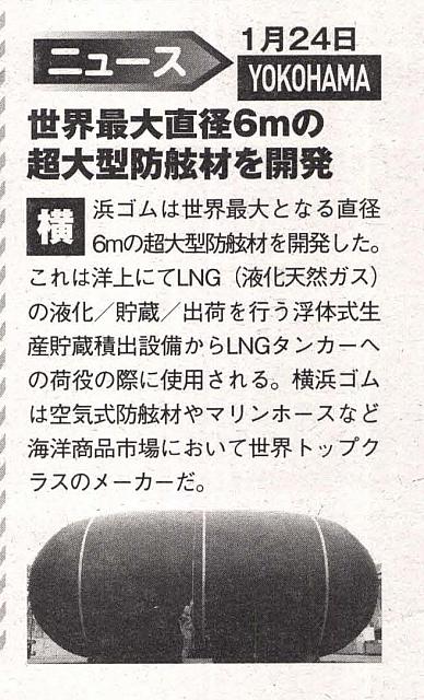 d Pages from 2018 03 holiday auto JAP Scan-2 横滨橡胶