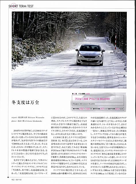 done-冬支度は万全Michelin P162