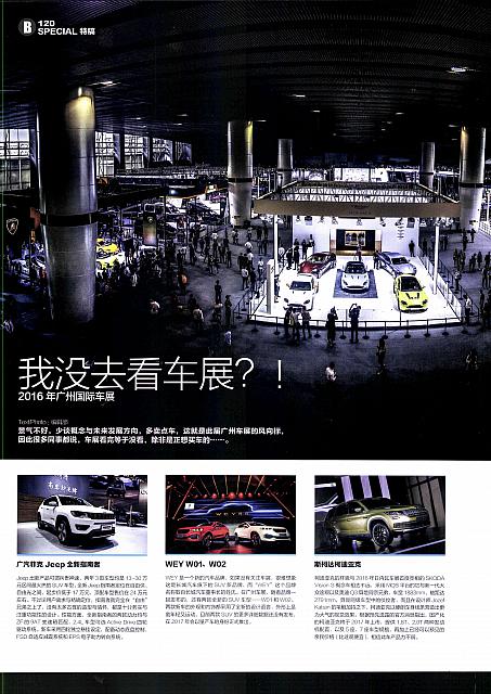 done-Pages from 01 2017 Auto Magazine 汽车杂志 120-125 Page 1