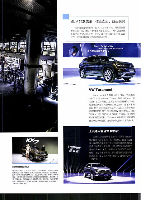 done-Pages from 01 2017 Auto Magazine 汽车杂志 120-125 Page 2