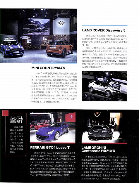 done-Pages from 01 2017 Auto Magazine 汽车杂志 120-125 Page 31