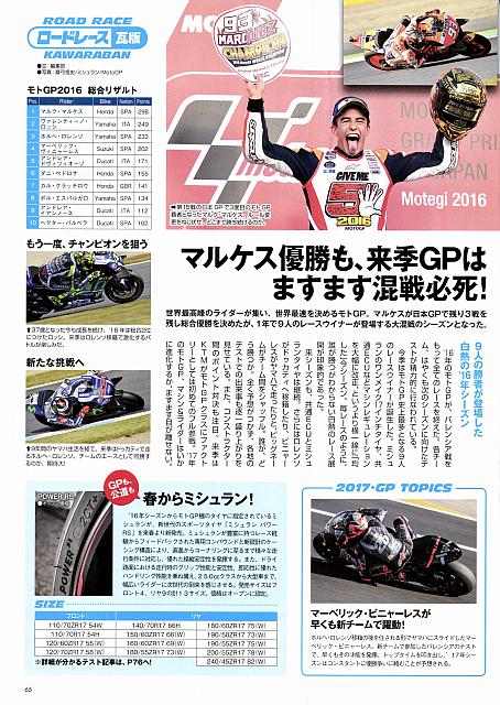 done-Ready to experience the michelin power effect Michelin P65