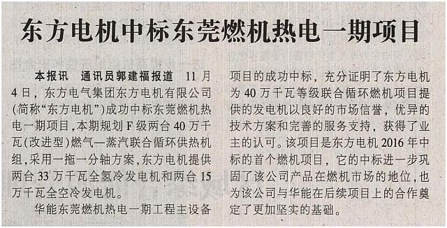 dongfang