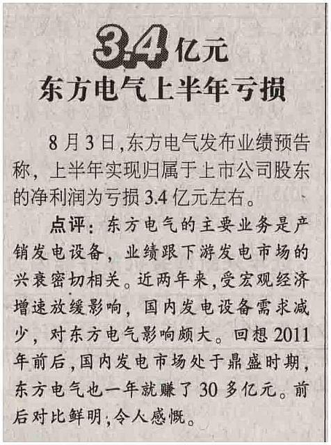 dongfang