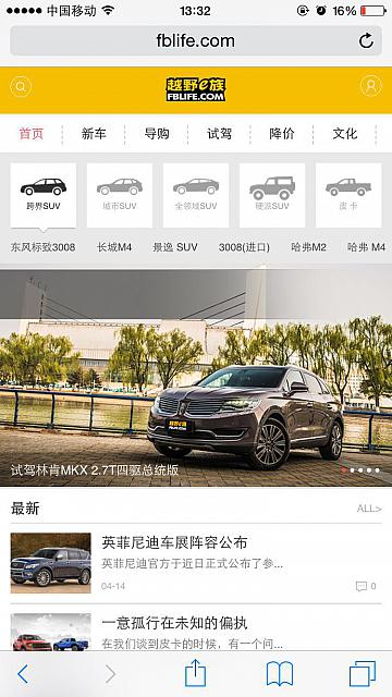 fblife.com-移动端首页焦点图-Apr. 14