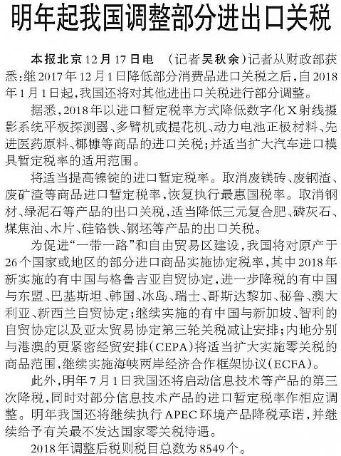 file 2017121909532616QBY7GE9V