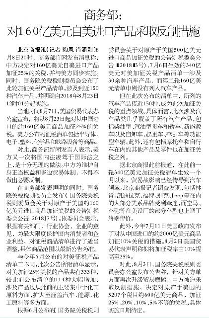 file 2018080910440619G78YQ6Q5