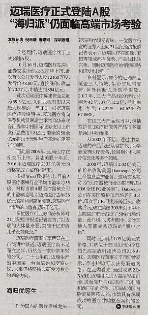 file 2018101702000414X4CCCHEI