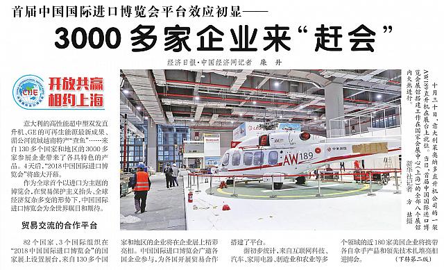 file 2018110109361909CJTTOSHE