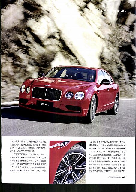 flying spur evo21