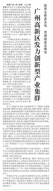 guaangzhou