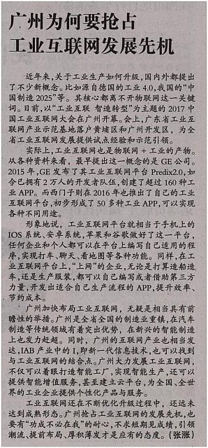 guang