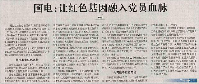 guodian 1