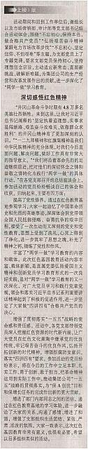 guodian 2