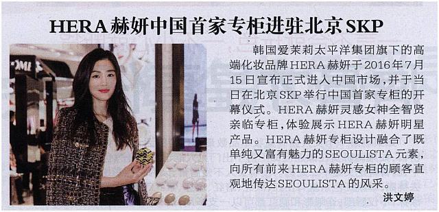 hera