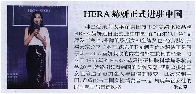 hera
