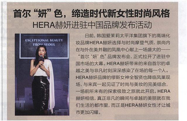 hera