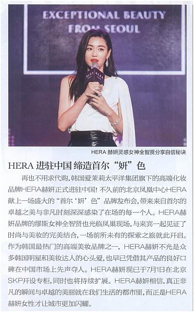 hera2