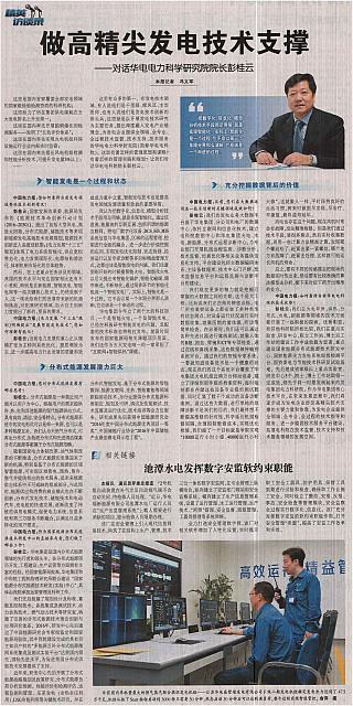huadian1