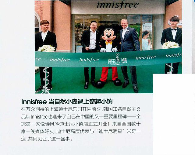 innisfree当自然小岛遇上奇趣小镇