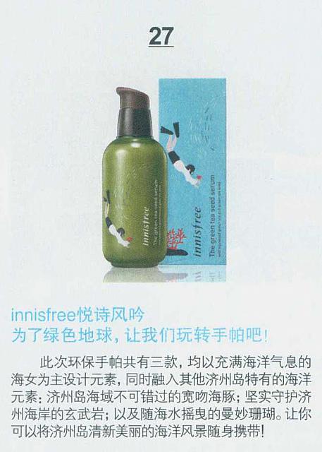 innisfree