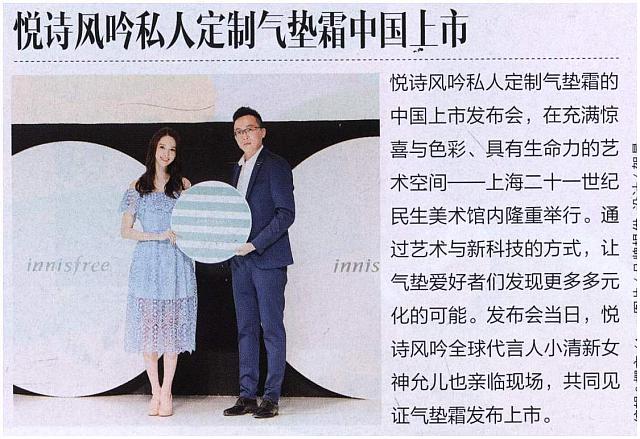 innisfree