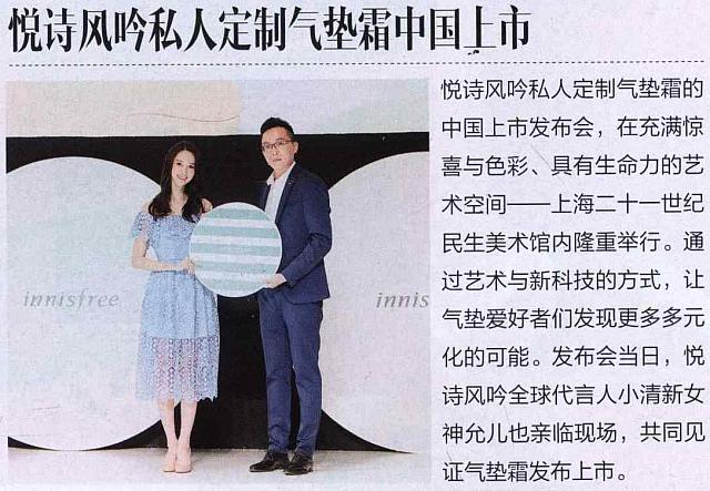 innisfree