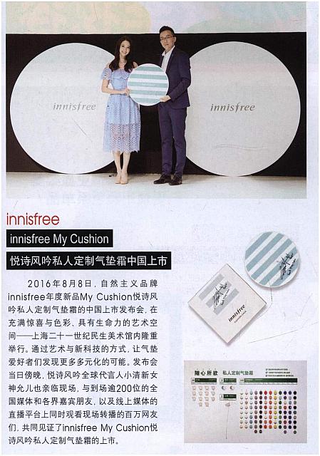 innisfree