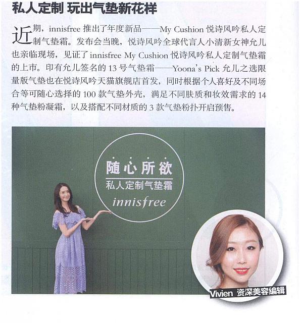 innisfree