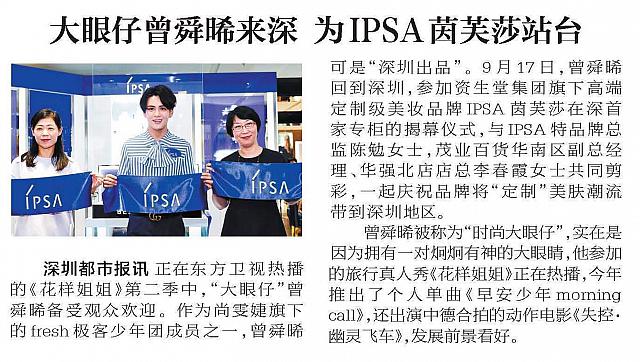 ipsa