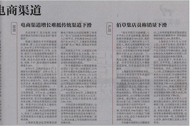 jiahua2