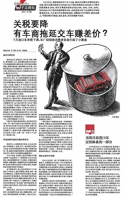jing bao gaitubao com 