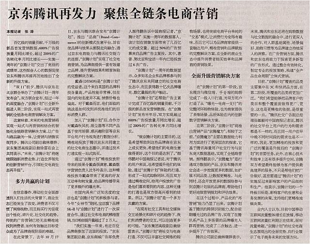 jingdong