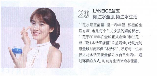 laneige
