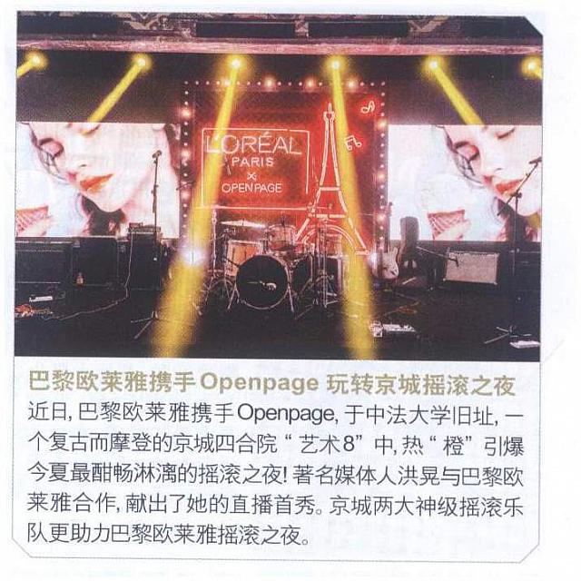 openpage