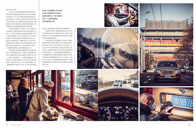 ramp驾道2017年3月刊-宾利添越北京-原版 Page 3
