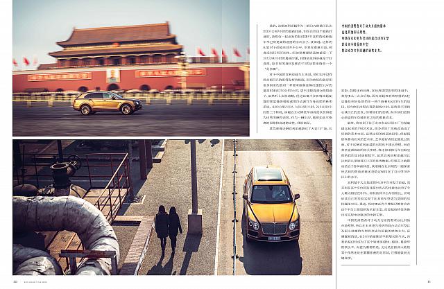 ramp驾道2017年3月刊-宾利添越北京-原版 Page 4