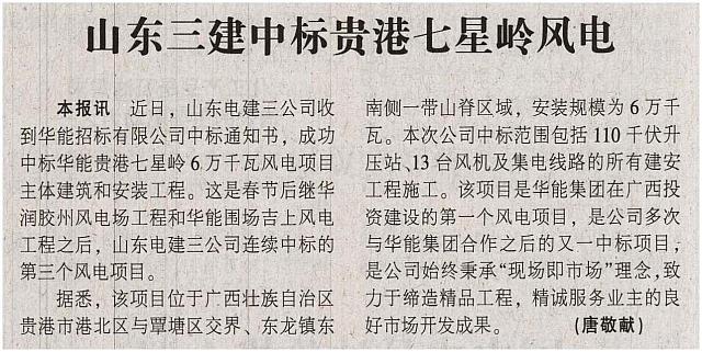 shandong