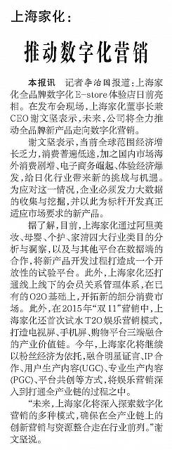shanghaijiahua