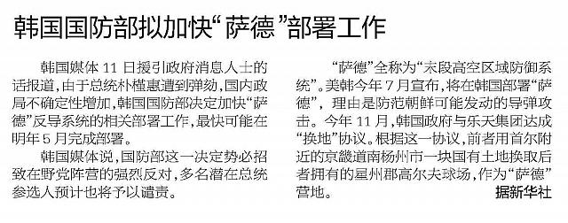 shenyang