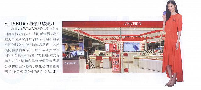 shiseido