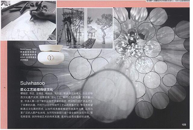 sulwhasoo
