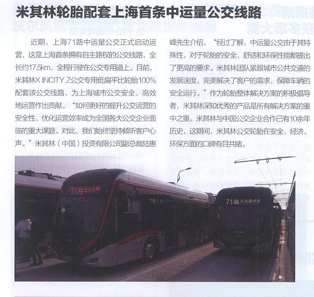 the fisr bus line fitted with Michelin Tyre